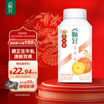 yili 伊利 畅轻低温酸奶 0添加醇正生牛乳燕麦凤梨橙风味发酵乳 250g*4