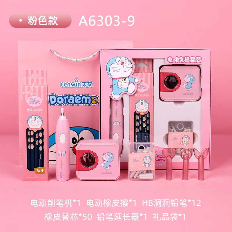 tenwin 天文 文具礼盒 5件套 券后59元