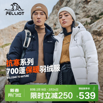 PELLIOT 伯希和 700蓬羽绒服男女户外冬季保暖加厚连帽棉服12240828白色M