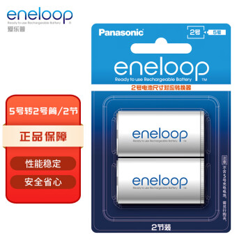 eneloop 爱乐普 Panasonic松下eneloop爱乐普BQ-BS2E/2BC充电电池转换器5号转2号2节装