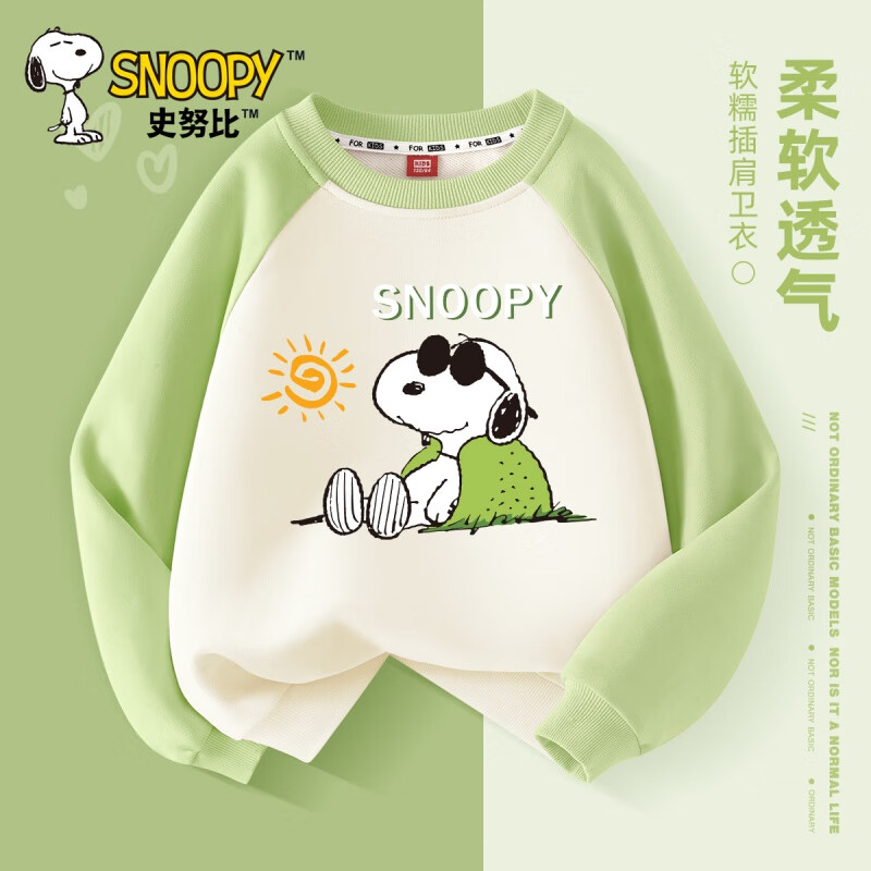 SNOOPY 史努比 男童卫衣春秋款2024新款潮时髦上衣春季薄款长袖儿童春装男 午觉努比抹茶绿 120cm 券后34.9元