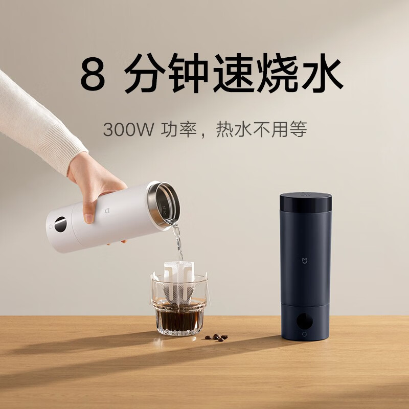 MIJIA 米家 便携电热杯2 MJDRB02PL 电水壶 350ml 藏蓝色 139元