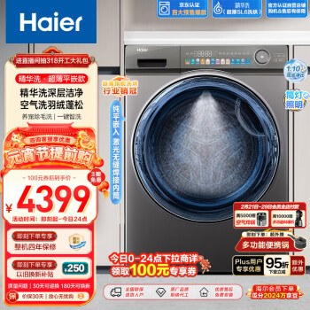 Haier 海尔 精华洗系列 EG100HPLUSSL6U1 洗烘一体机 10KG 银色