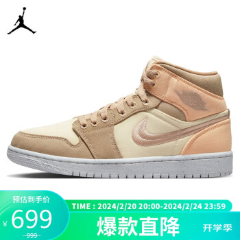 NIKE 耐克 篮球鞋女AJ1乔1AIR JORDAN 1秋冬运动鞋DV0427-102卡其37.5