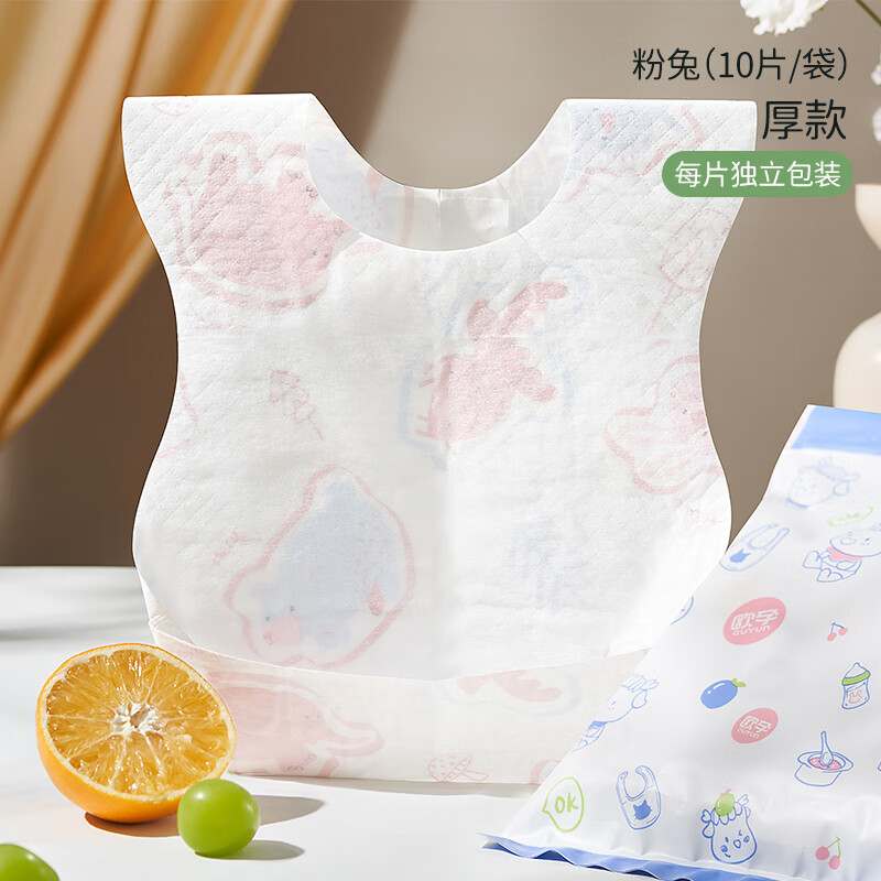 OUYUN 欧孕 婴儿一次性围兜 券后9.9元
