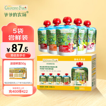 Grandpa's Farm 爷爷的农场 爷的农场原装进口辅食果泥宝婴幼儿佐餐吸乐混合口味装90g*5礼盒装