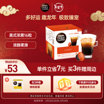 Dolce Gusto 咖啡胶囊 美式浓黑 16颗