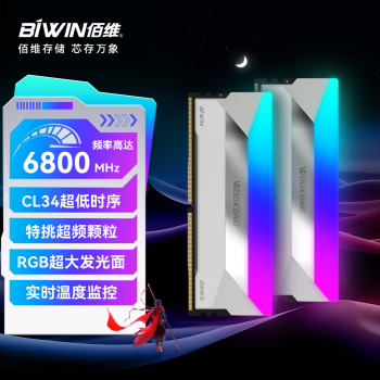 BIWIN 佰维 32G(16G×2)套装 DDR5 6800频率 台式机内存条  悟空 DX100炫光 RGB灯条(C34) 星光银