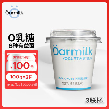 Oarmilk 吾岛牛奶 吾岛无蔗糖单杯发酵海盐低温酸奶小罐慢酵100gx3杯