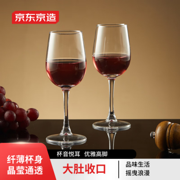 京东京造 玻璃波尔多红酒杯高脚杯葡萄酒杯大容量300ml两只装
