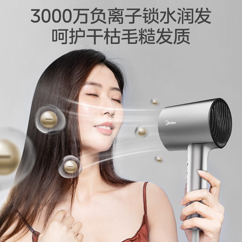 Midea 美的 吹风机 负离子护发 FJ2 1600W+3千万负离子闪银 券后78元