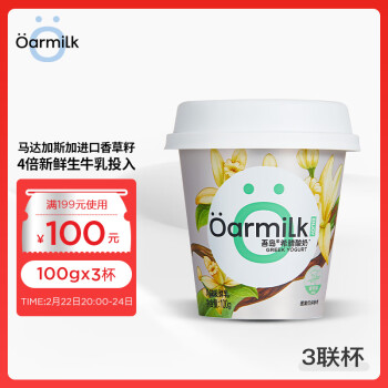 Oarmilk 吾岛牛奶 吾岛香草希腊酸奶儿童早餐低温酸奶100gX3杯