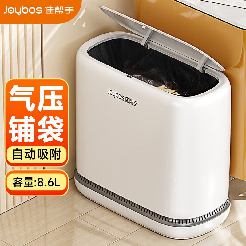 Joybos 佳帮手 气压铺袋垃圾桶卫生间客厅卧室厨房夹缝家用厕所缝隙垃圾桶带盖 券后14.9元
