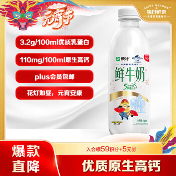 MENGNIU 蒙牛 原生高鈣鮮牛奶 780ml