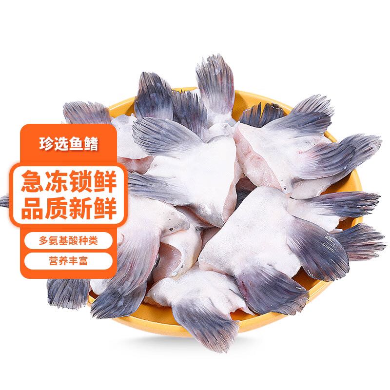 有鱼妖 鱼鳍 250g 新鲜鮰鱼鳍水产品鱼副产品 3.37元（需买5件，需用券）