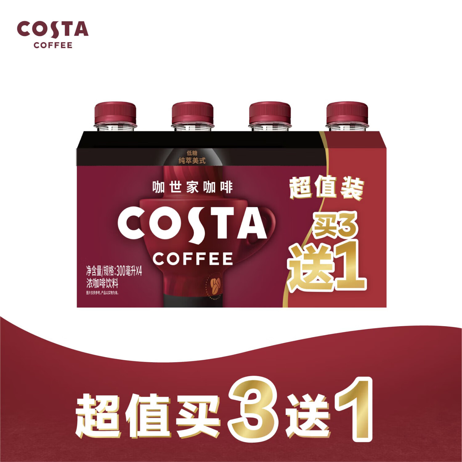 Fanta 芬达 可口可乐（Coca-Cola）COSTA咖世家纯萃美式浓咖啡饮料3+1超值装 9.9元