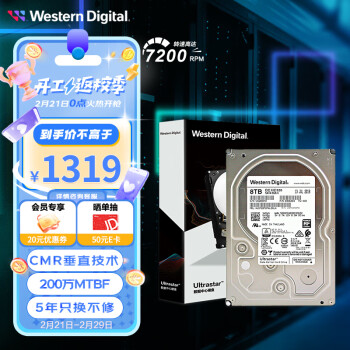 西部数据 企业级硬盘 Ultrastar DC HC320 SATA 8TB 7200转 256MB CMR (HUS728T8TALE6L4)