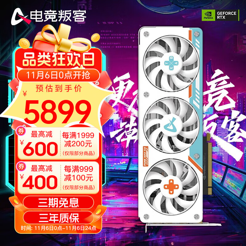 AX 电竞叛客 GeForce RTX 4070Ti 12G 台式机电脑独立显卡 AI渲染设计电竞游戏运算 4070Ti X3W MAX OC 12G 券后5499元