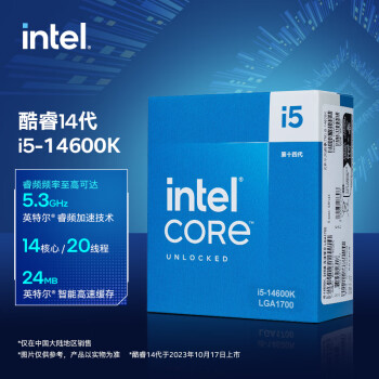 移动端、京东百亿补贴：intel 英特尔 酷睿i5-14600K CPU 3.5GHz 14核20线程