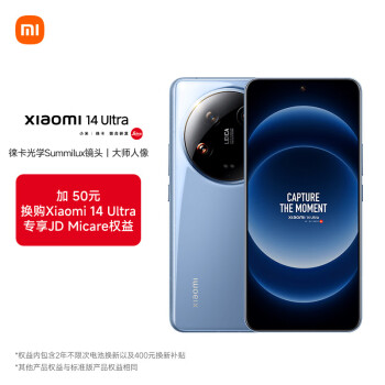 Xiaomi 小米 14Ultra 徕卡光学Summilux镜头 大师人像 双向卫星通信 16+512 龙晶蓝 JD Micare版