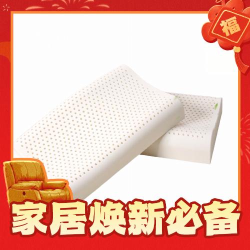 限移动端、京东百亿补贴：京东京造 梦享系列 进口天然乳胶枕 波浪款 79元