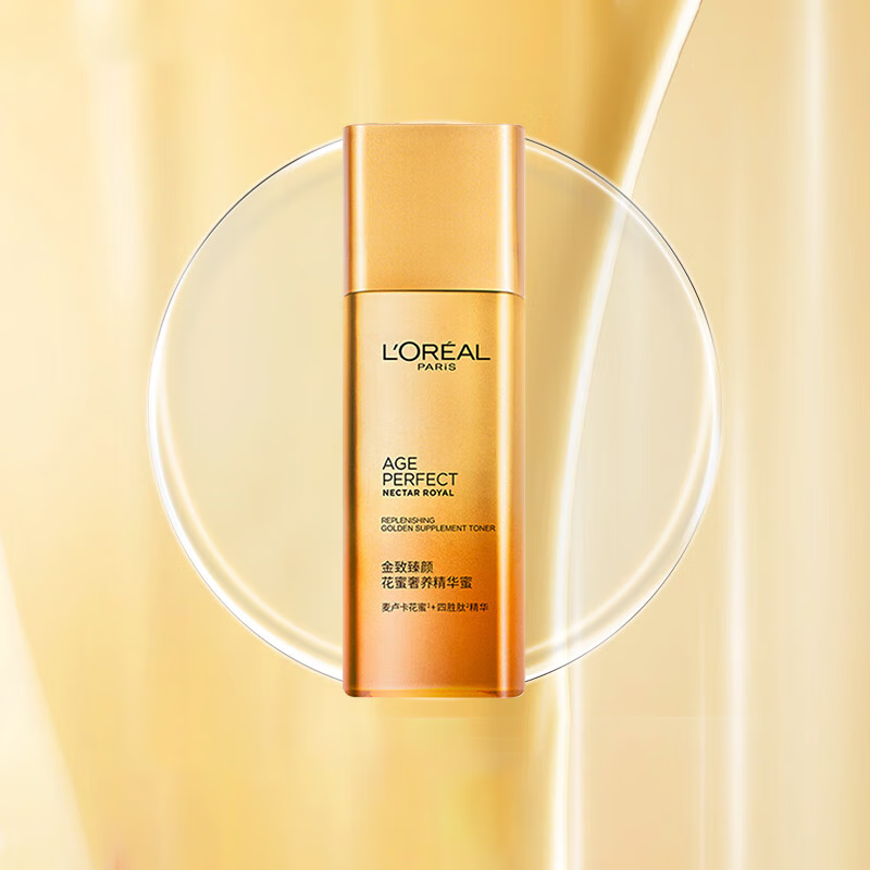 京东百亿补贴：欧莱雅 L'OREAL 护肤补水保湿紧致抗皱复颜玻尿酸 花蜜精华蜜 22ml 14.90元包邮