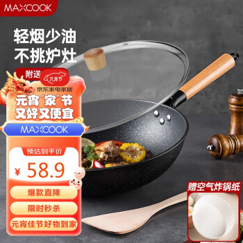 MAXCOOK 美厨 不粘炒锅 精铁带盖带木铲32cm 不粘涂层 燃气电磁炉通用MCC559