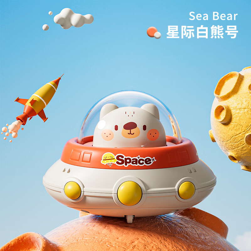 HUANGER 皇儿 婴儿玩具车 太空飞碟 券后9.9元