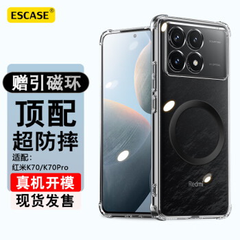 ESCASE 红米K70Pro手机壳全包透明保护套Redmi k70气囊防摔磁吸超薄男女款ES-iP9系列 升级版透白+引磁环