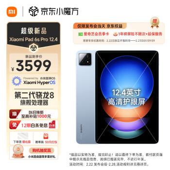 Xiaomi 小米 Pad 6S Pro 12.4英寸 Android 平板电脑（3k、骁龙8 Gen2、12GB、256GB、WLAN版、云峰蓝）