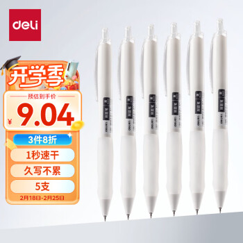 deli 得力 S60-ST 按动中性笔 黑色 0.5mm 5支装