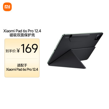 新品发售：Xiaomi 小米 Pad 6S Pro 12.4英寸磁吸双面保护壳