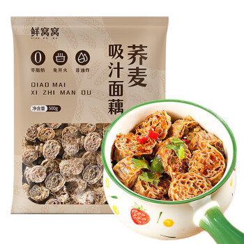 鲜窝窝 吸汁荞麦面藕500g 0脂肪无添加面筋圈 凉拌菜火锅食材素食干货