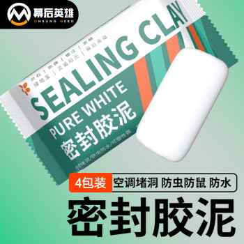 移动端、京东百亿补贴：幕后英雄 密封胶泥空调孔下水道管防