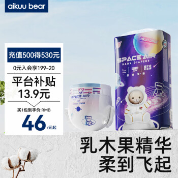 AIKUUBEAR 愛酷熊 星際系列紙尿褲L52片  拍四件