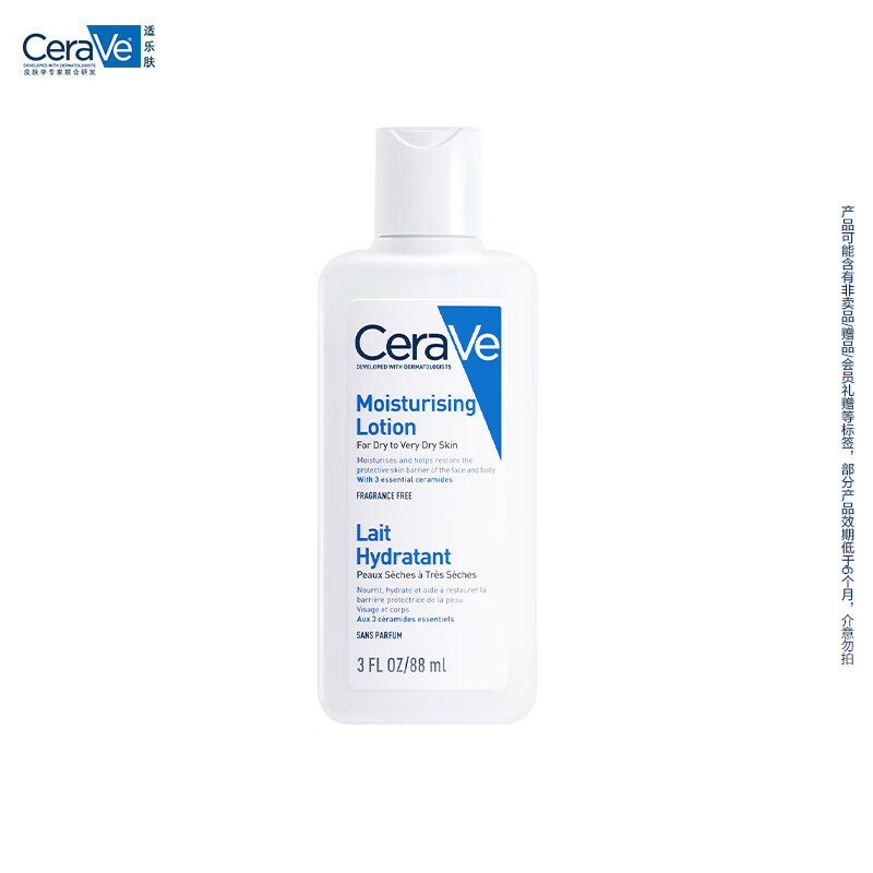 微信京东购物小程序:适乐肤（CeraVe）修护保湿润肤乳88ml 1元