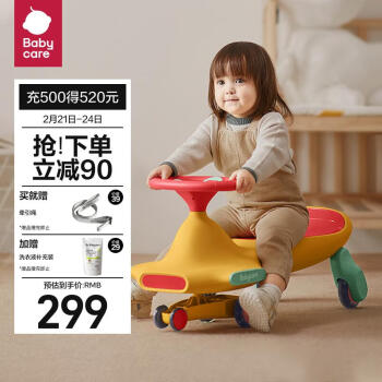 babycare BC2007119-3 兒童扭扭車 洛克黃