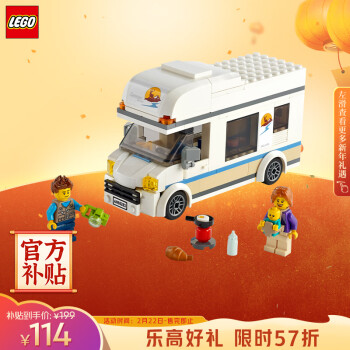 移动端、京东百亿补贴：LEGO 乐高 积木拼装 60283 假日野营房车 5岁+男孩女孩儿童玩具新年礼物