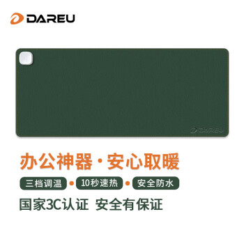 Dareu 达尔优 800 加热鼠标垫