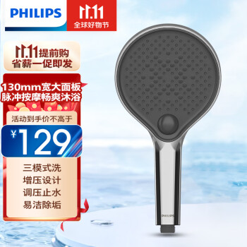 PHILIPS 飞利浦 增压大面板花洒喷头加压节水洗澡浴室银色淋浴花晒ASH1518CH/93