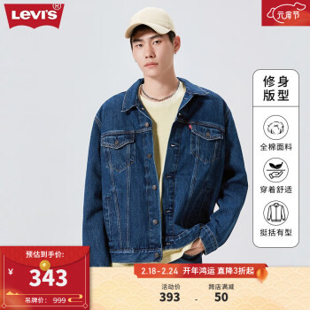 Levi's 李维斯 男士牛仔夹克 72334-0133 牛仔色