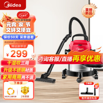 Midea 美的 家用吸尘器大吸力T3 Flash 干湿吹三用大功率工业商用家用桶式吸尘器开荒保洁