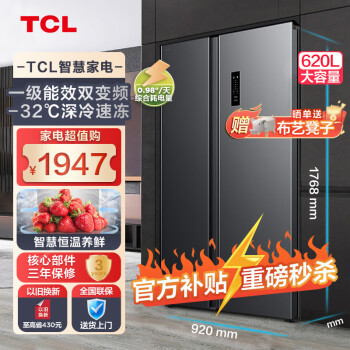 移动端、京东百亿补贴：TCL BCD-435WEPZ50 风冷多门冰箱 435L 烟墨蓝