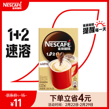 Nestlé 雀巢 1+2 速溶咖啡 奶香 105h