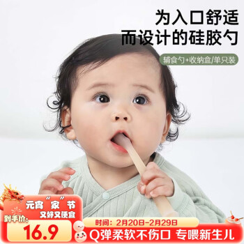 taoqibaby 淘气宝贝 新生婴儿勺子初生儿宝宝硅胶勺儿童吃饭喂水辅食勺