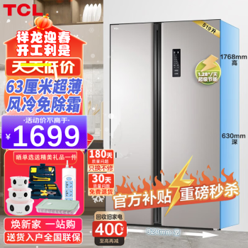 移动端：TCL BCD-515WEFA1 风冷对开门冰箱 515L 流光金
