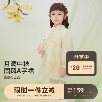 巴拉巴拉 女童连衣裙儿童裙子小童宝宝春秋装网纱国风公主裙洋气