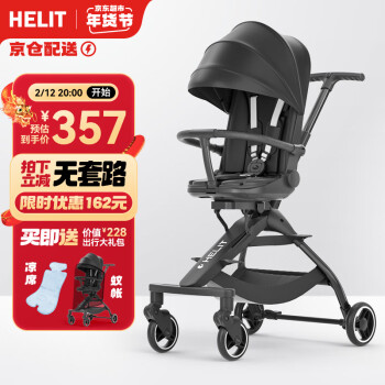 HELIT 海力特 遛娃神器可坐可躺一键折叠宝宝高景观轻便婴儿推车H8黑骑士款