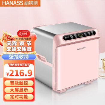 HANASS 海纳斯 VK-19 干衣机