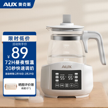 AUX 奥克斯 ACN-3843A2 婴儿暖奶器 1.3L 淡雅白